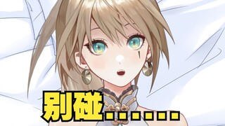 那里......绝对不可以！