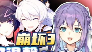 Honkai Impact 3 sangat hangat, terima kasih telah merekomendasikannya kepada saya