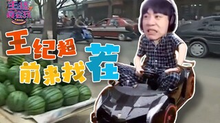 【主播真会玩】214：终极技能？拿来吧你！