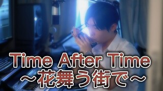 【口琴】《名侦探柯南：迷宫的十字路口》经典神曲 Time after time ～花舞う街で～