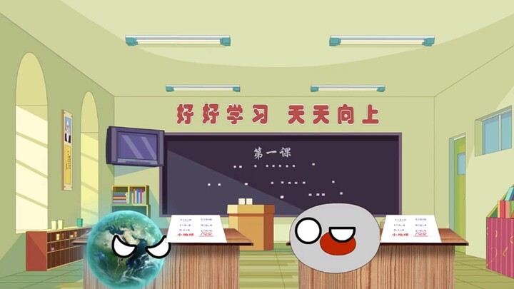 星球动画