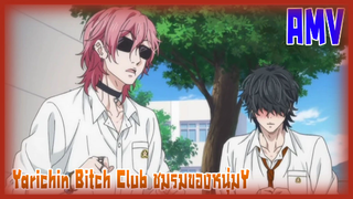 Yarichin Bitch Club  Yarichin Bitch Club ยาริชินบิทช์บุ yaoi-boylove