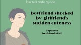 (ENG SUBS) Boyfriend shocked by girlfriend’s sudden cuteness (*'▽'*) (Japanese ASMR)