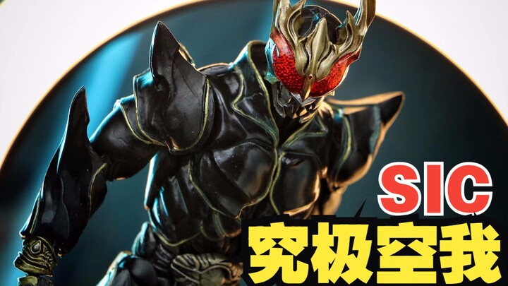 【假面鸡简评系列】SIC 假面骑士空我 KUUGA 升华全能&初生&究极套装 竹谷版