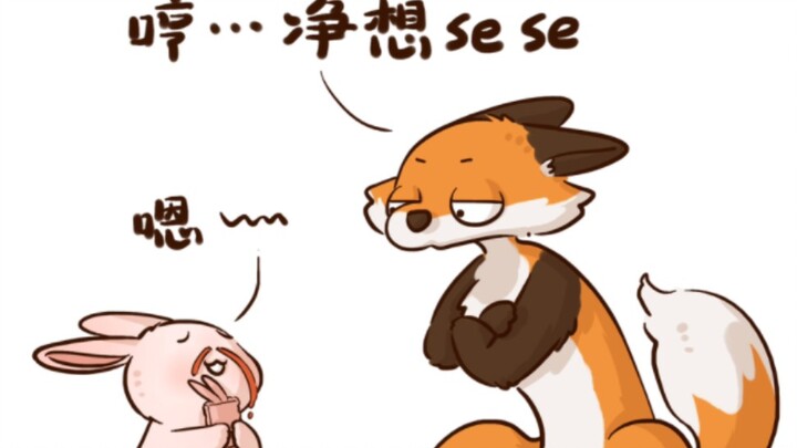 原创·【狐狐和兔兔】·男友滤镜
