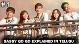 Sassy Go Go Korean Drama Explained In Telugu | Part-01 | Korean Drama Telugu | Mr Lucky Explains