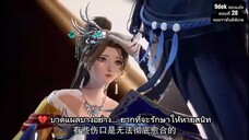 ตอนที่ 28 #จอมราชันย์พิภพ (万界主宰, Lord of Wonderlands) 9dek