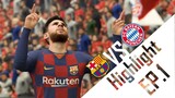 ไฮไลท์ บาร์เซโลน่า VS บาเยิร์น มิวนิค | FIFA 19 | แชมป์ชนแชมป์