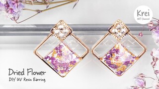 【初心者向けUV レジン】UV Resin -Easy DIY Dried Flower in UV Resin Earring. DIYでドライフラワーを使ってピアスを作りました〜♪