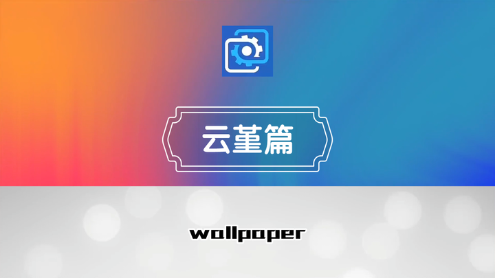 wallpaper壁纸推荐原神云堇篇