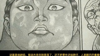 [บากาดาโอะ] ซาซิมิไขมันใหม่ล่าสุด แจ็คกูร์เมต์ จะมาโชว์รสชาติ