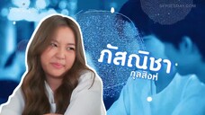 Future (2023) วิศวะสุดหล่อกับคุณหมอของผม EP 2 [ซับไทย]