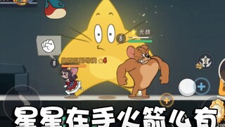 Onyma: Aliran Penyelamatan Tikus Peri Tom dan Jerry tidak masuk akal! Huhushengwei terlalu kaku!