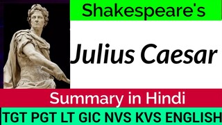 Julius Caesar play Summary in Hindi || William Shakespeare Plays || TGT PGT English ||