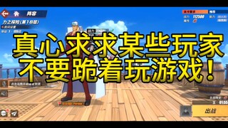 白嫖角色就应该敷衍？质量应该低人一等？不能批评？【20230116直播录屏】