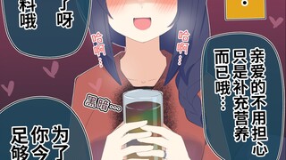 【การ์ตูน】วันเพื่อนร่วมชั้นสุดเท่ 00 ปีต่อมา 34~36