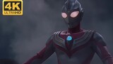 [Ekstrim 4𝐊 60 bingkai/Pewarnaan] Ultraman Tiga OV - raksasa yang dibangkitkan dari zaman kuno!