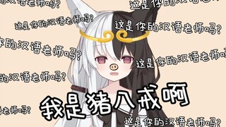 【有栖Mana】师傅别念了！！！