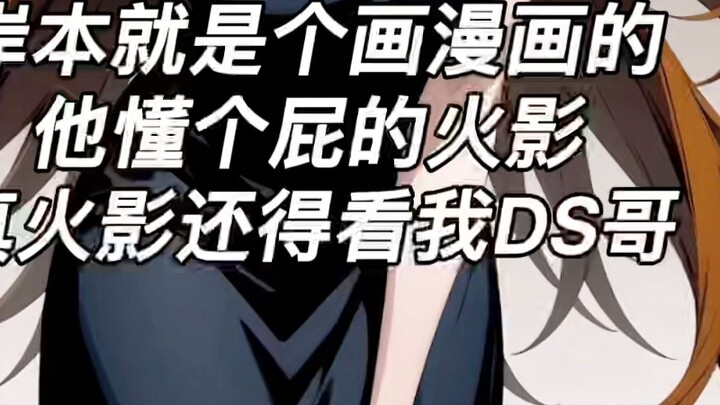 Kishimoto is just a manga artist, he knows nothing about Naruto, the real Naruto is still up to me D