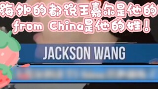 [Jackson Wang] Tự giới thiệu bản thân bằng tiếng Anh thật tốt, Su! Người nước ngoài nói rằng Wang Ji