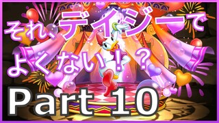 【パズドラ】それ、デイジーでよくない！？（Part 10）