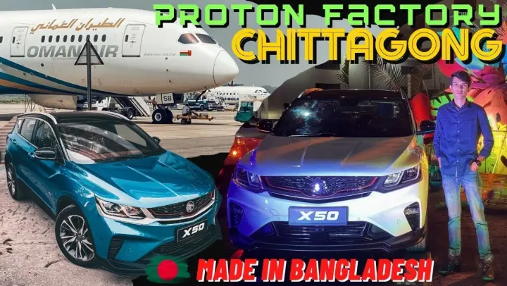 Biggest Car Assembling Plant in Bangladesh I Launching of Proton X50 I Chittagong Vlog I Car Review