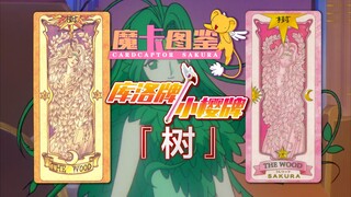 [Magic Card Book 5] Clow Card/Sakura Card: Tree Gentle Tree Sister