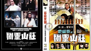 ศึกยุทธจักรหงส์บิน The Sentimental Swordsman (1977)