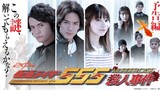 Trailer Spin-Off Kamen Rider 555 Murder Case