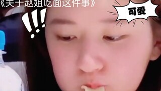 【赵露思】赵姐吃面好可爱啊，像小仓鼠一样！！！关键这面怎么吃都吃不完，赵姐惊呆了⊙∀⊙！哈哈哈哈哈哈哈哈哈哈好喜欢啊