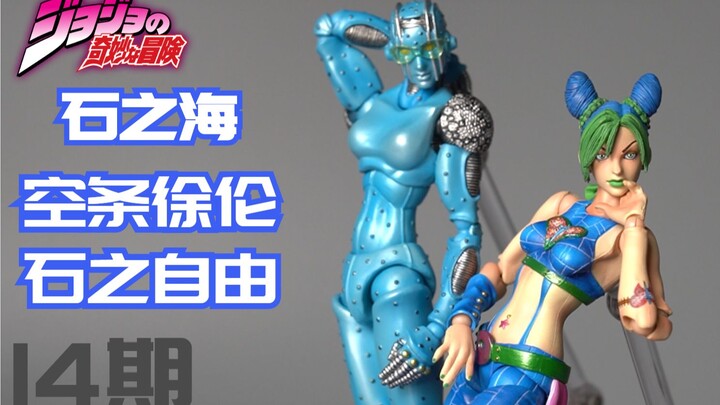 [ECHO] JoJo's Bizarre Adventure Super Image Movable Unboxing Stone Umikujo Xu Lunshi Free Issue 14