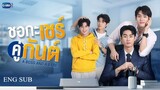 [EP. 01] A Boss and a Babe (2023) | Eng Sub | 720p