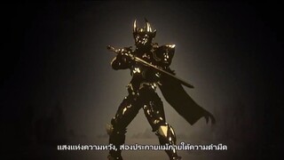 GARO GOLDSTORM  The Movie ซับไทย