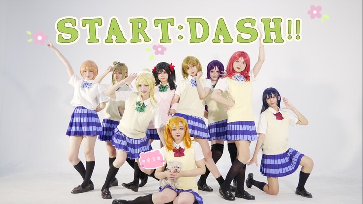 No Goo】START:DASH!!❤Ini adalah tempat di mana mimpi dimulai dan titik awal yang baru! Kerja ulang ta