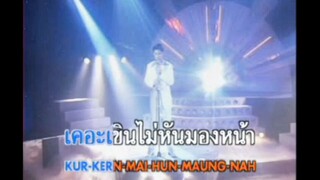 ไอ้หนุ่มตังเก ก๊อต จักรพรรณ์