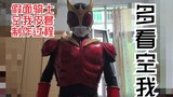 [Bao da tự chế] Quy trình sản xuất và biến đổi bao da Kamen Rider Kuuga