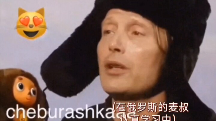 麦叔是有点发疯文学在身上的，Mads名场面