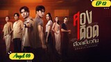 🇹🇭DOUBLE SAVAGE EP 12 ENG SUB (2023) FINALE