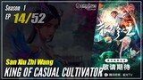 【San Xiu Zhi Wang】  Season 1 Eps. 14 - King Of Casual Cultivator | Donghua - 1080P