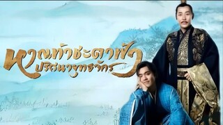 ตอน 34