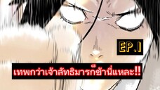 เทพกว่าเจ้าลัทธิมารก็ข้านี่แหละ!! (อ่านมังงะ) ตอนที่ 1