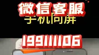 【同步查询聊天记录➕微信客服199111106】酒店开房记录可以删除吗-无感同屏监控手机