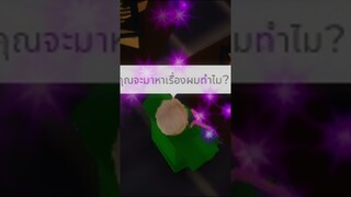 ตัวปลอมค่ะ #brookhaven #roblox #kaitoon