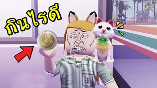 มีเงิน...แค่..10..บาท  กินไรได้เนี้ยย??? [พี่ซี] Roblox Bangsaen Beach New update