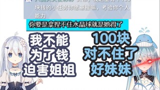 【希月vs星陵】悬赏令 为了100块对好妹妹下手 不料被瞬间反杀！