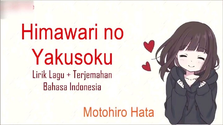 himawari no yakusoku (pakai terjemahan)