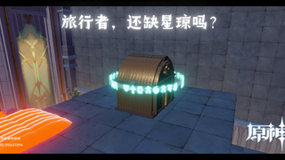 【尘歌壶】好缺星琼啊！