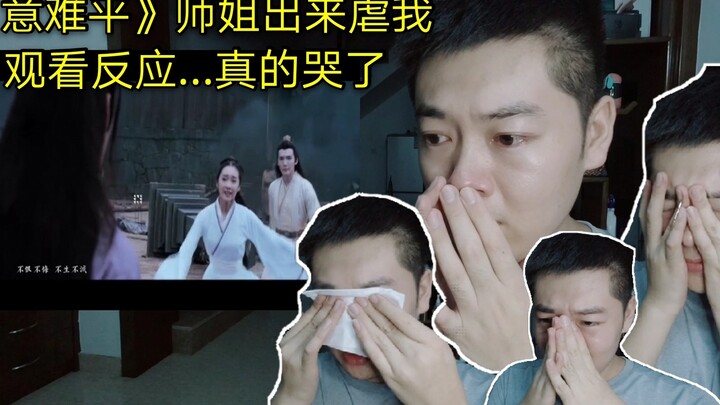 Phản ứng khi được mời xem MV "Chen Qing Ling" và "Uneasy"...