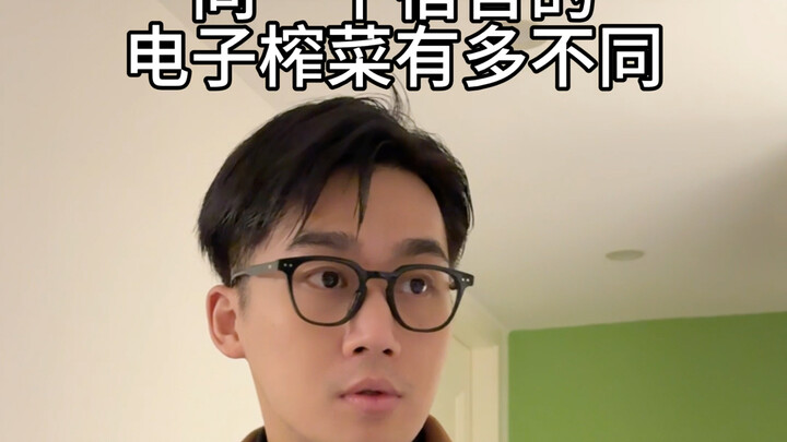 你们都看什么电子榨菜？看看有没有你！
