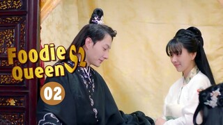 【#虚颜 同款】【ENG SUB】《吃货皇后 Foodie Queen》第2集 皇帝被下药刁真真施以援手【芒果TV青春剧场】